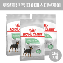 로얄캐닌 독 다이제스티브케어 강아지 맞춤 형 영양 견종별 기능성 설사 무른변 소화 불량 건강 애견 반려견 사료, 1kg x 3개