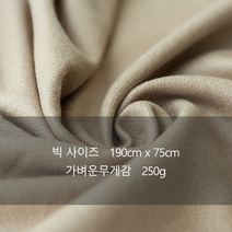 캐시미어100% 부드러운 머플러 빅사이즈 남녀공용 목도리 190cm 선물용 1+1