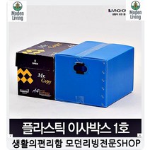 깔끔한자료정리 수납1호박스 화장품이사집 수납함 건의함 파일정리함 뮤직화일, 1호 그레이