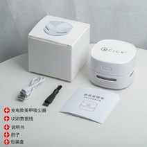 네일 흡진기 드릴 먼지 흡입기 일본식 미니 매니큐어 진공 청소기 충전식 대형 흡입 전기, 충전식 미니 청소기