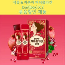 온가족 어머니 엄마선물 저분자 피쉬콜라겐뷰티석류 스틱 성류 콜라겐효능 석츄 꾸미 22g 15포 2박스 30일분 1개월분 꾸미 구미 젤리 콜라젠