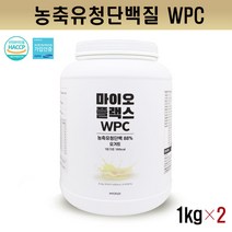 유청 균형 단백질 분말 WPC 농축 유청분말 보충제 쉐이크 파우더 초유단백질 프로틴 류신 헬스 근육 근력 운동전후 여성 추천 미국산 순수단백질보충제, 2개, 1kg