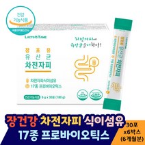 온가족유산균 청소년 고시생 여성유산균 남성 수험생유산균 차전자피 락토바실러스 아시도필루스 식이섬유 프락토올리고당 유익균 장건강 쾌변 장포유 2중복합기능 식약처인증 락토바실러스