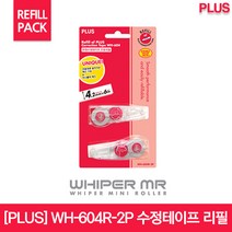 플러스 WH-604R-2P 수정테이프 전용리필, 단품