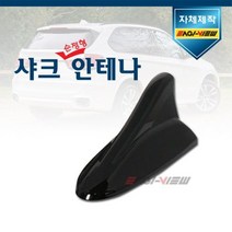 무전원 DMB 샤크안테나, 올댓카 블랙_533