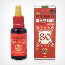 브라질 산 그린 프로폴리스 원액 액상 리퀴드 플라노보이드 면역영양제, 프로폴리스 30ml