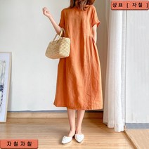 자칠 심플 크라운 순면 원피스 여하 빅사이즈 미디 스커트