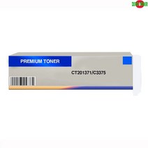 호환토너교체용 제록스 C3375/CT201371 파랑 프린터 프린트 토너 잉크 리필 재생 정품 호환 교체 무한
