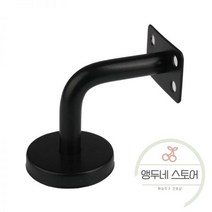 난간대 평철 핸드 레일 벽부형 핸드레일 난간 브래킷 플랫벤드 스테인레스 벽 지지대 가정용 계단 홀더 액세서리, 블랙 플랫 60x80