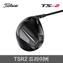 타이틀리스트 아쿠쉬네트 JAPAN NEW TSR2 남성 드라이버 2023년/병행/AS보증/긴급입고/당일출고, TSR2-9도:TSP111 50-강도 S