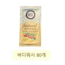 일회용 해피바스 바디 80개 여행용 바디워시 아모레