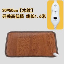 전기 발난방기 방석 사무실 메트 플러그인 발바닥을 발온열기, T02-30x50등급(이단선 1.6)우드파티션