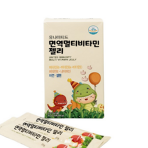 면역멀티비타민젤리 15포 우리아이 성장과 면역력강화를 위한 열대과일맛 멀티 비타민젤리
