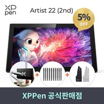 [당일발송 사은품 증정 이벤트]엑스피펜 XPPEN 아티스트22 2세대 Artist22 액정타블렛, Artist 22 2세대, +드로잉 장갑(2개입)(+7900원)