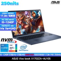 S) ASUS 비보북 X1702ZA-AU105 12세대 i5-1240P/16GB/512GB/17인치/프리도스, 프리도스, 16GB, 512GB, i5, 콰이어트 블루