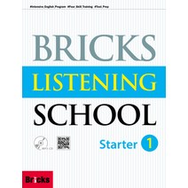 Bricks Listening School Starter. 1(SB+AK), 사회평론