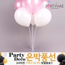 (주)파티해 파티 은박풍선3 G-Q - 혼합 할로윈 크리스마스 부자재, Q10_헬륨효과풍선스탠드(벌룬스틱)