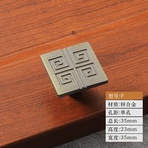 엔틱가구 부품 국조 중국식 행거장문 신중식 서랍장 고전 가구 모조 청고동 옷장문 손잡이, 16 E대-싱글홀