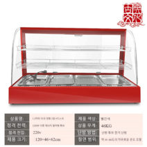 온장고 따듯한 업소용 보온고 음료 튀김 햄버거 치킨 저장고, 정부표준배치, 호형 12m 3단