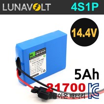 루나볼트 4S1P 14.52V 5Ah 리튬이온 21700배터리팩, 4S1P/삼성셀 5Ah (15A BMS), 1개