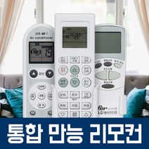 삼성 엘지 캐리어 대우 에어컨 냉난방기 만능 리모컨 LG carrier 무풍 휘센 위니아 하우젠 시스템 냉난방 냉온풍기 천장형 벽걸이 스탠드 리모콘, [삼성 에어컨 리모컨-02] 삼성 전용 무설정 만능 리모컨