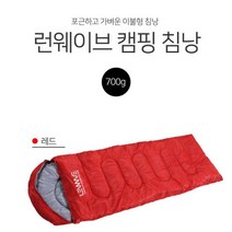 LENWAVE 초경량 캠핑침낭 백패킹 후드형 생활방수 하계용 700g, LW하계침낭700g(네이비)
