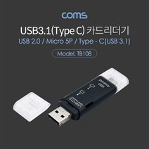 (COMS) 타입C OTG 멀티 카드리더기/TB108/SD/TF카드 TB108