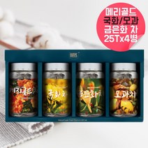 4종 티 선물세트 국화차 티백 유기농 국화차 아님 물대신차 금은화차 티백 식후차 메리골드꽃차 마리골드꽃차 메리골드 금잔화 차 금송화 차 말린 모과차 삼각티백 차 세트 선물용 티세트, 1개(25티백), 1SET(4병)