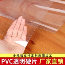 5t 박스 선반 3t 대형 아크릴판 가림막 투명 PVC판 얇은, 투명 1.5mm 100cm 200cm 보호 필, 1x1x1m