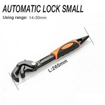 만능자동스패너 멀티 가정용 볼트 너트 풀기욕실 파이프 렌치 14-30mm/30-60mm 싱크 수도꼭지 너트 드라이, 01 Self-loking265mm