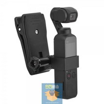 WM 포켓_마운트_오즈모_클립_악어_집게_끈_액션캠_DJI_가방 286D WM, 상세페이지 참조