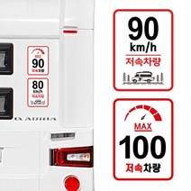 캠핑 카라반 저속차량 속도제한 안전추월 고휘도 반사 스티커 라운드스퀘어 모음, 라운드스퀘어 _ 03. 일반(90km)