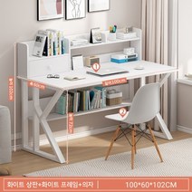 흰책상 중학생 고등학생 폭넓은 청소년 책상, 100cm 웜화이트 책꽂이+북유럽의자