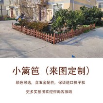 울타리 원목 정원 마당 목재 팬스 화단 휀스 경계 마, 작은 울타리