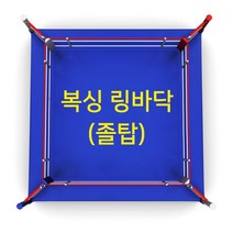 스파트 복싱 링바닥 졸탑 4.5m x 4.5m, 그린