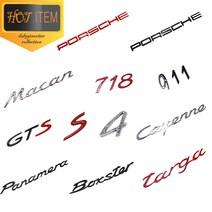 포르쉐 이니셜 엠블럼 레터링 911 박스터 마칸 타르가, 05.박스터 실버, D-이니셜 레터링 엠블럼