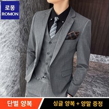남성 정장세트 Romon 남성 정장 정장 남성 비즈니스 캐주얼 슬림 한국 스타일 정장 작은 정장 청소년 신랑 웨딩 드레스