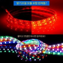 5050 3칩 LED바 스마일등 / 플렉시블 타입 밝기조절 모듈 완제품 미등 브레이크, 24V - 120CM, 흰띠 - 핑크