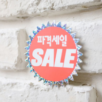 편의점 쇼카드 마트 POP 매장 가격표 V자손 홀로그램