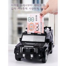 인테리어 귀여운 미니 큰 이색 현금수송차 저금통 남자 넷 레드 디어 대용량 지문암호 설, 02 예약판매 31일께 발송[충전식 백색운반