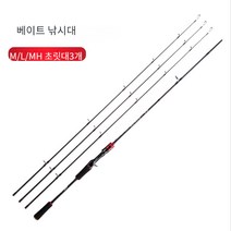 XIAOYANG 루어낚시대/바다 낚시대/카본낚시대/초릿대 3개 M L MH, 베이트  M、L、MH