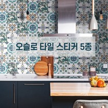 오슬로 붙이는 데코 타일 스티커 셀프시공 북유럽풍 인테리어, 오슬로_01