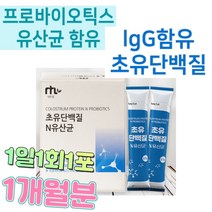 1일1회1포 1개월분 면역글로불린 초유 단백질 파우더 분말 프로바이오스틱 스 신바이오스틱 프로바이오텍스 락티스 프로바이틱스 시너지 신 패밀리 홈쇼핑 유산균, 제품구매