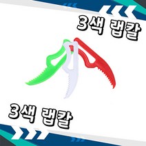 [오케이포장] 세가지 색상 컬러 랩칼 랜덤 발송 1000개