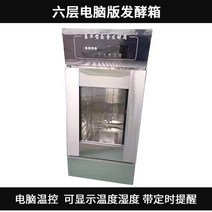 빵 발효기 생지 빵집 도우컨 업소용 피자 대용량 제과, 6단 - 타이밍 + 온도 표시