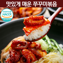 쭈꾸미 밀키트 불맛 숯불 쭈꾸미 인생쭈꾸미 캠핑 밀키트 베트남쭈꾸미 손질쭈꾸미 홈쇼핑쭈꾸미 4월 제철 해산물 쭈꾸미볶음밀키트 쭈꾸미볶음 양념 간편식 요리 1kg 500g, 2~3인용(500g)*2개입