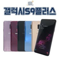 갤럭시 S9플러스 S9+ 64GB 256GB 중고폰 공기계, 특S등급, 블랙