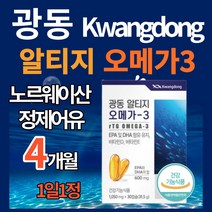 식약처 인증 식약청 인정 노르웨이 산 오메가3 광동 rtg 알티지 오매가 쓰리 dha 비타민d 1000mg 40대 50대 60대 70대 부모님 노인 중년 에 좋은 영양제 알약 타입