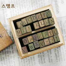 와이딜 알파벳 대문자 폰트 스탬프 영어 공부 나무 도장, 색상본상품선택