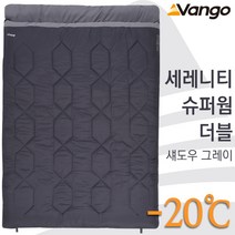 VANGO 반고 세레니티 슈퍼웜 더블 섀도우 그레이 침낭